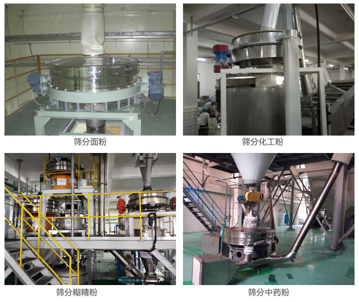 直排篩使用現場圖