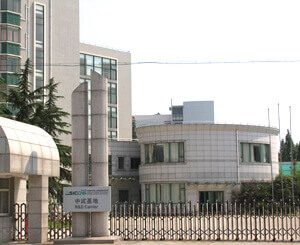 中國科學院上海硅酸鹽研究所